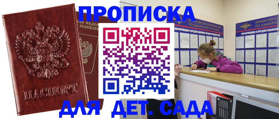 миграционный учет в Давлеканово