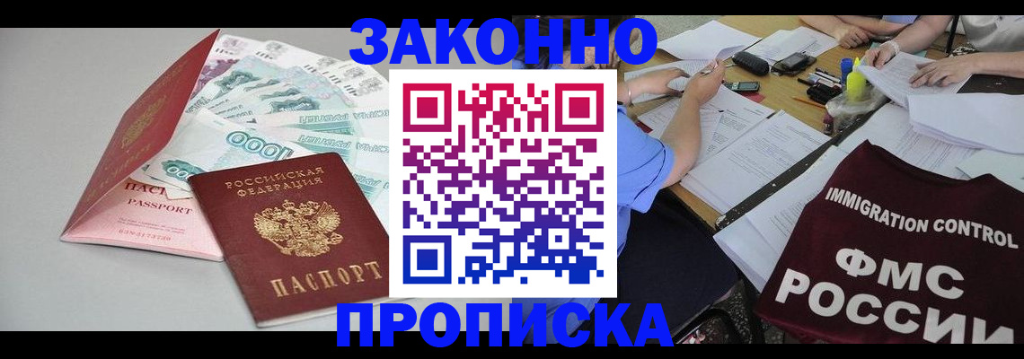 прописка от собственника в Давлеканово