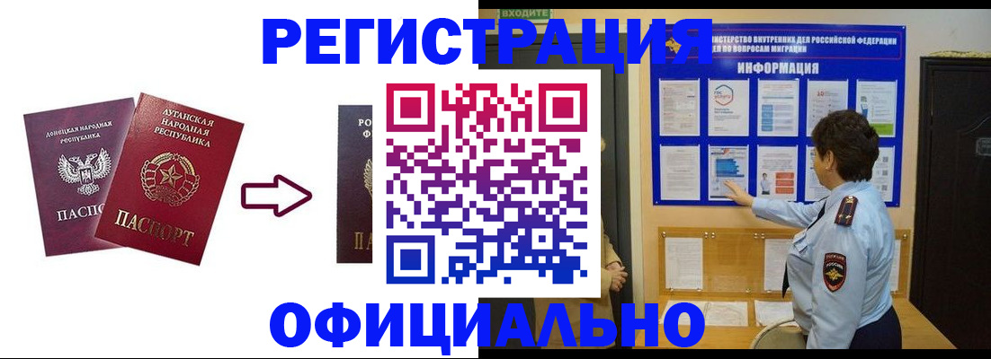где прописаться в Давлеканово