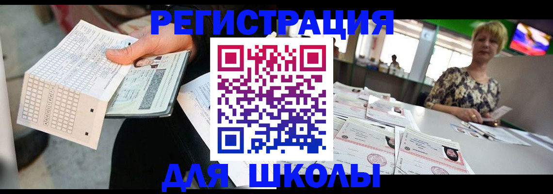 прописка в Давлеканово