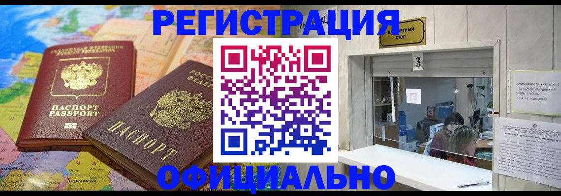 прописка для военкомата в Давлеканово